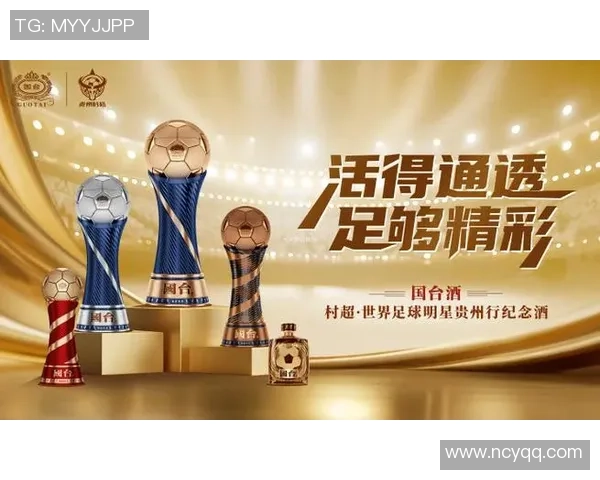 贵州之行明星球员精彩亮相 引领足球文化盛宴助力当地体育发展 贵州之行明星球员精彩亮相 引领足球文化盛宴助力当地体育发展