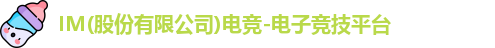 im电竞